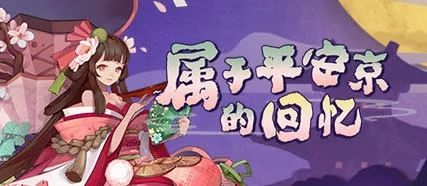 阴阳师