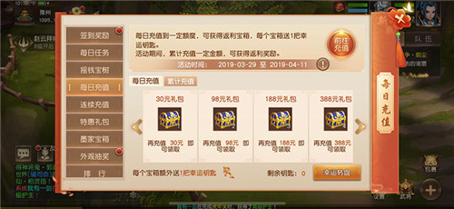 醉笑浮生，《三国如龙传》双平台新服今日开启  