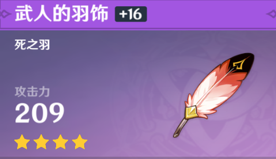 原神