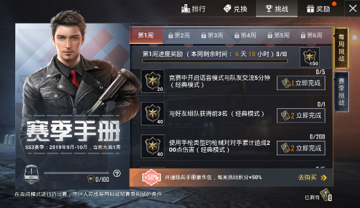 和平精英