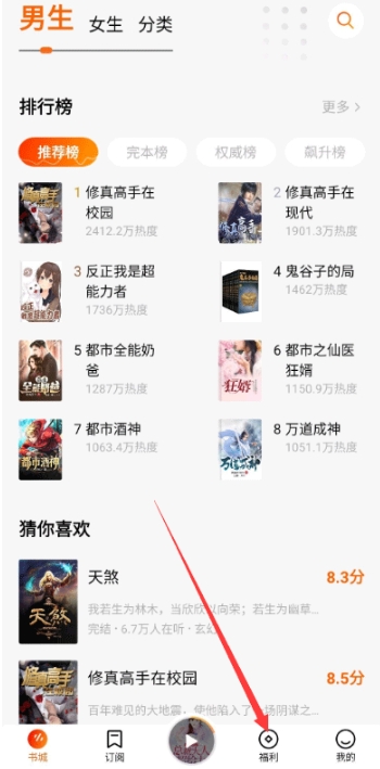 番茄畅听邀请码多少呢?番茄畅听邀请码应该怎么填写呢?