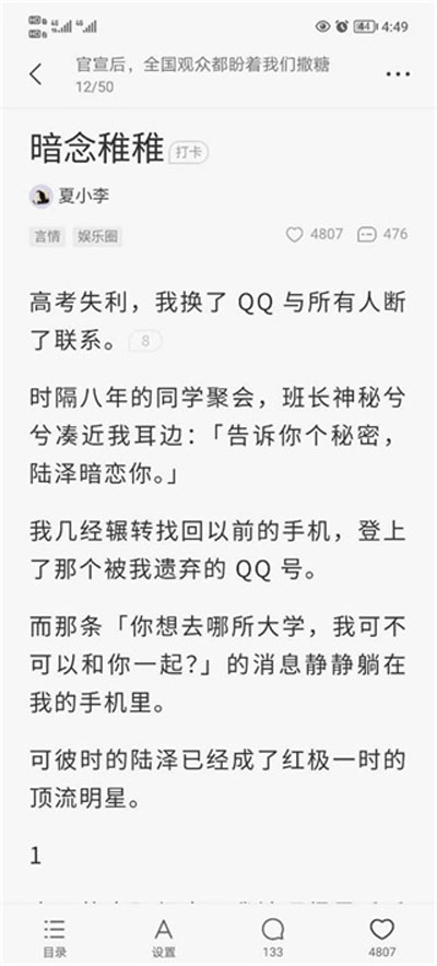 盐言故事安卓版