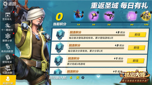 怒海之王登陆《孤岛先锋》 十一长假共度英雄嘉年华！