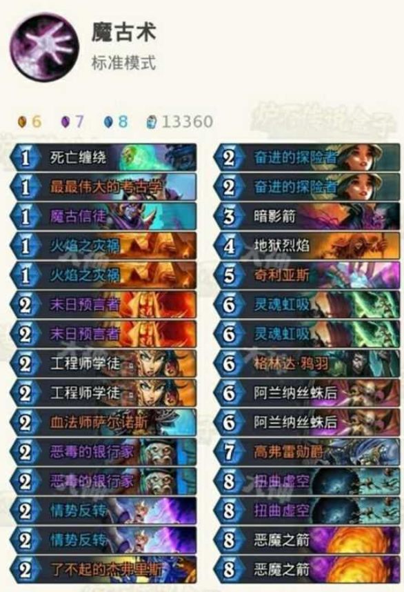 炉石传说