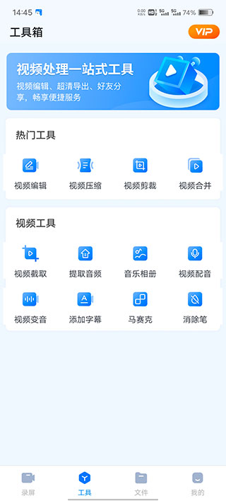 小虎录屏软件