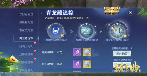 咸党之争今年额外激烈!《镇魔曲》端午节活动开启