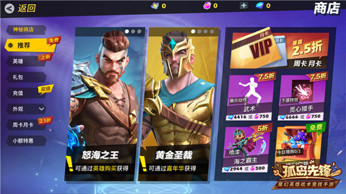 怒海之王登陆《孤岛先锋》 十一长假共度英雄嘉年华！