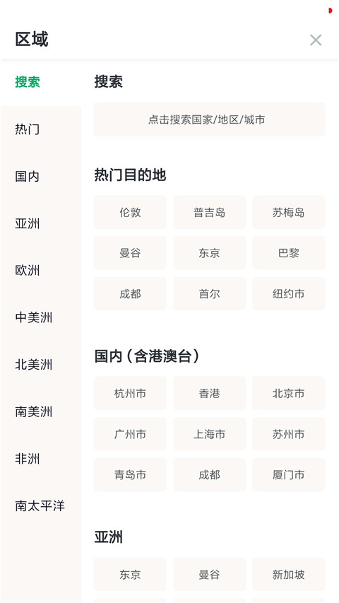 Tripadvisor猫途鹰软件