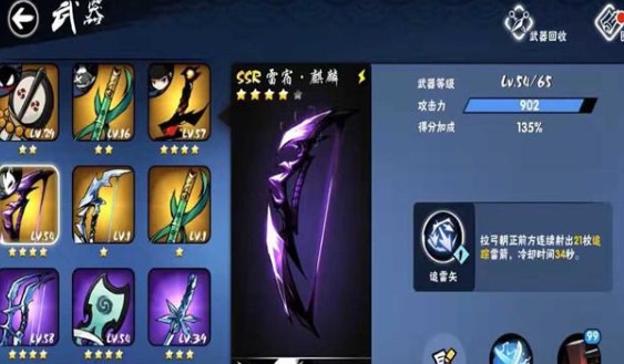 忍者必须死3