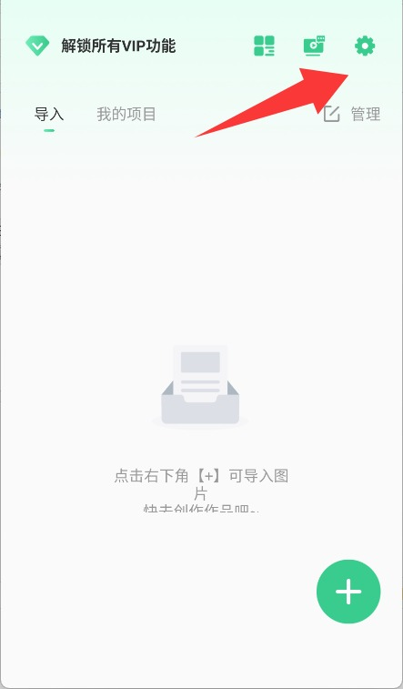 马赛克去除大师软件