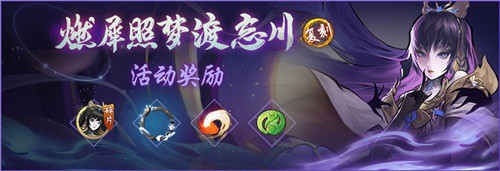寒灯照夜影入怀《神都夜行录》全新SSR妖灵影蛾冷傲登场！