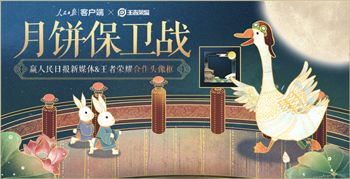 王者荣耀