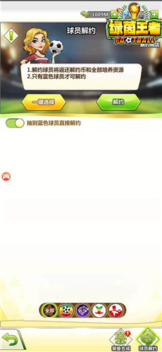《绿茵王者》迷你球星,带你重返欧洲杯赛场!