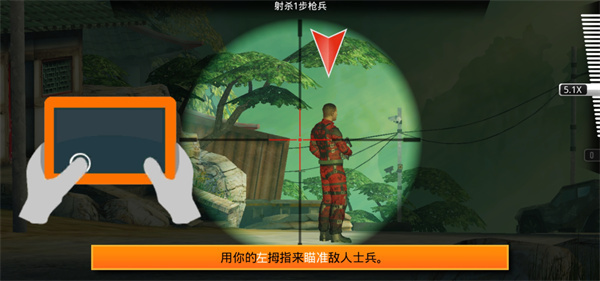 狙神荣耀手机版