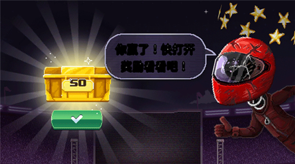 撞头赛车单机版