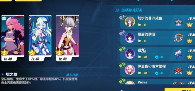 崩坏3