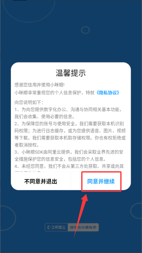 小眯眼app