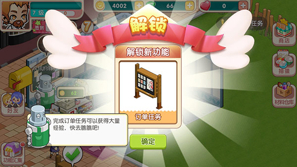 造物梦工厂