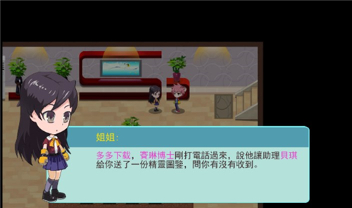 妖怪冒险