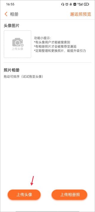 百合网app官网版