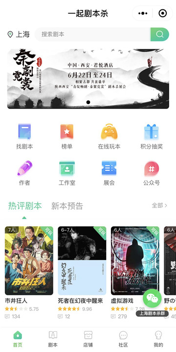 剧本杀公司从《三国杀》学到的三个“锦囊”