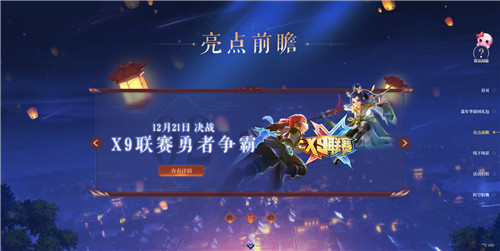 万家灯火 梦回长安,梦幻西游2019嘉年华亮点前瞻