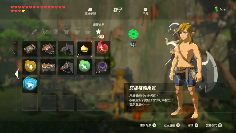 塞尔达传说荒野之息