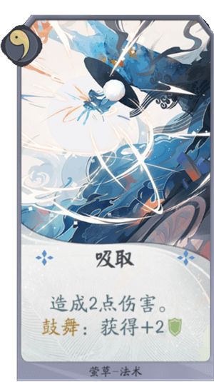 阴阳师百闻牌