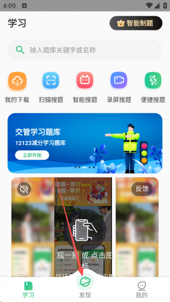 小包搜题app
