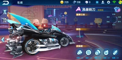QQ飞车