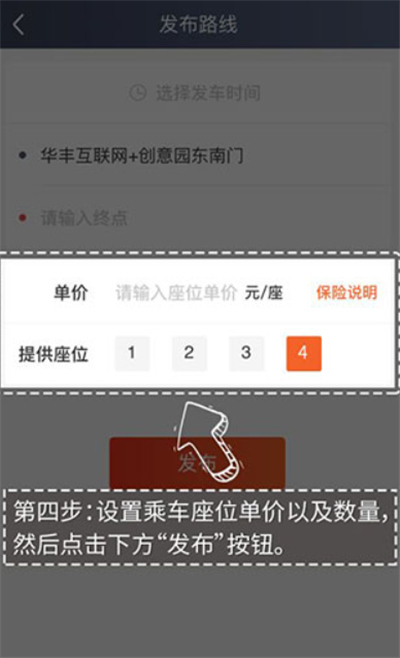 万顺车主端