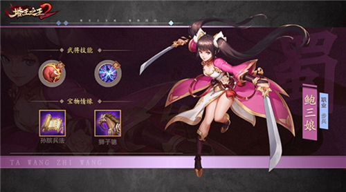 塔王之王2下载