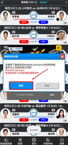 弈城围棋