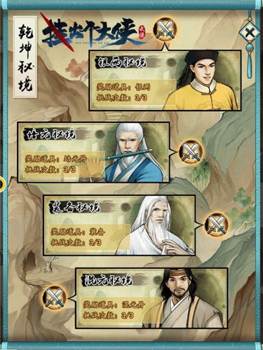 发家致富!《挂出个大侠》竟然能免费收割材料