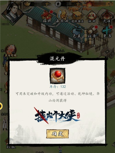 发家致富!《挂出个大侠》竟然能免费收割材料