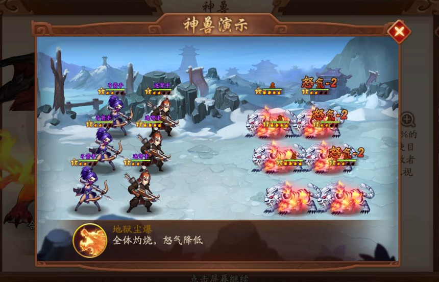 少年三国志2手游