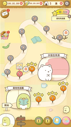 角落萌宠手机版
