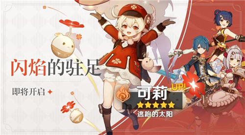 原神