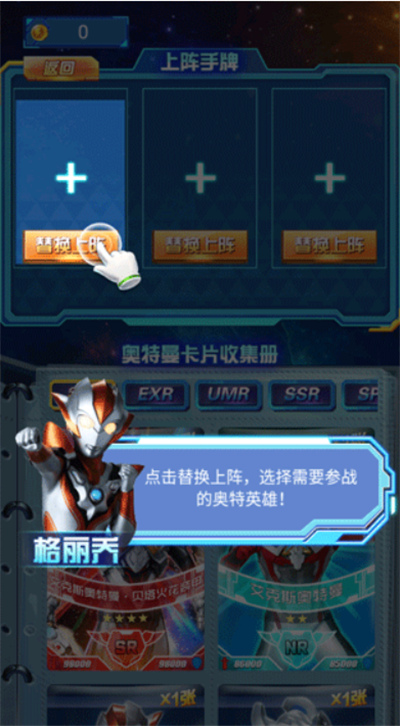 奥特曼抽卡王