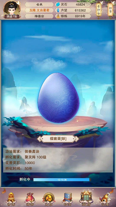 想不想修真