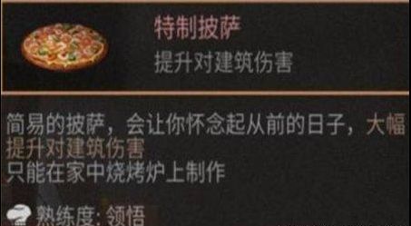 明日之后
