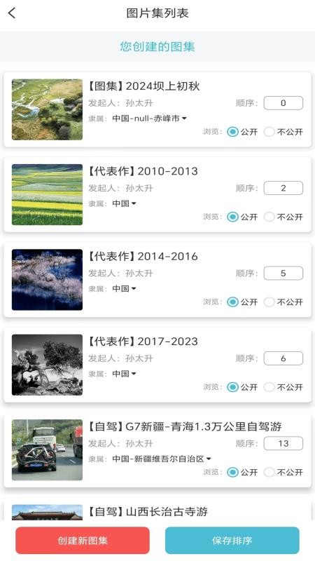 哪拍app