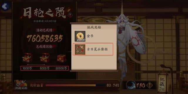 阴阳师
