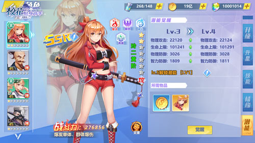 《校花的贴身高手:天阶岛》全新支援玩法 校花速来助阵