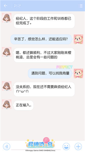 《AKB48樱桃湾之夏》走进偶像经营之路 主线剧情曝光