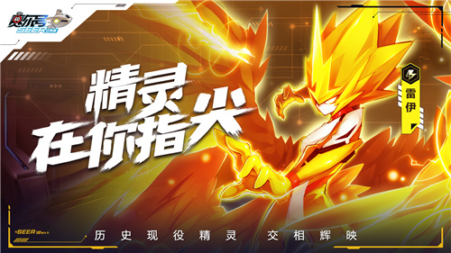 页游数据互通 《赛尔号经典版》预约今日开启