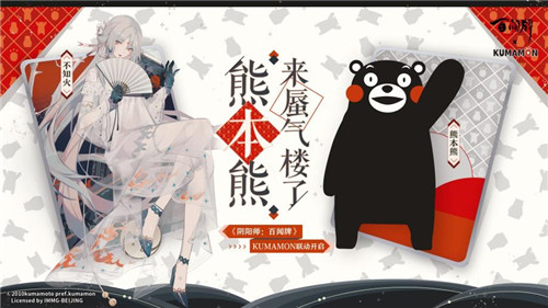全卡限免!《阴阳师:百闻牌》半岁庆海量福利携山兔异画来了