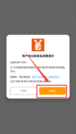 意兔app