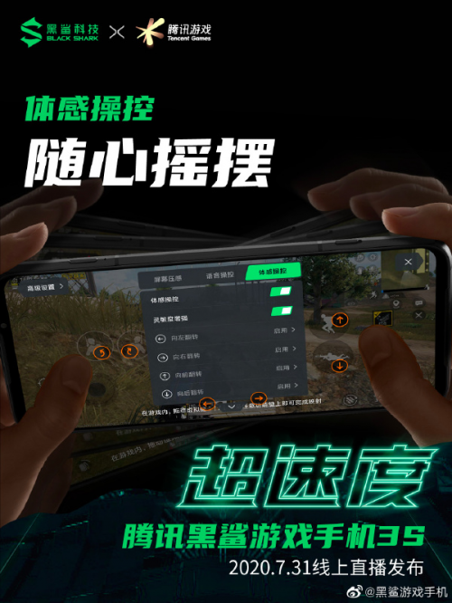 818来了!腾讯黑鲨游戏手机3/3S购机送冰封散热背夹