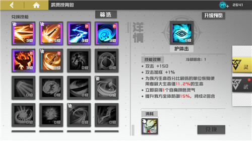 百变策略在此体验！《镇魂街：武神躯》战斗系统详解！